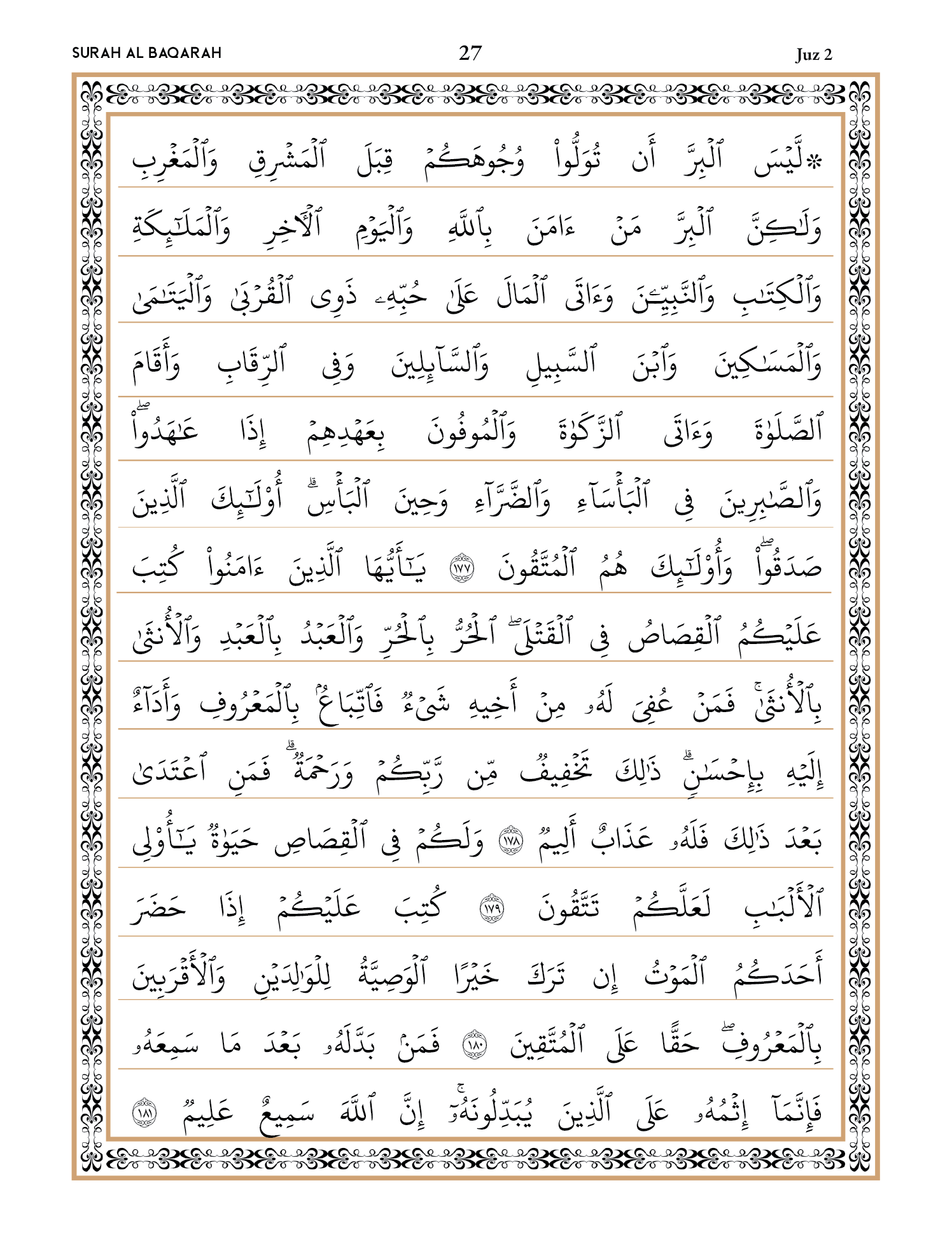Quran Page 27